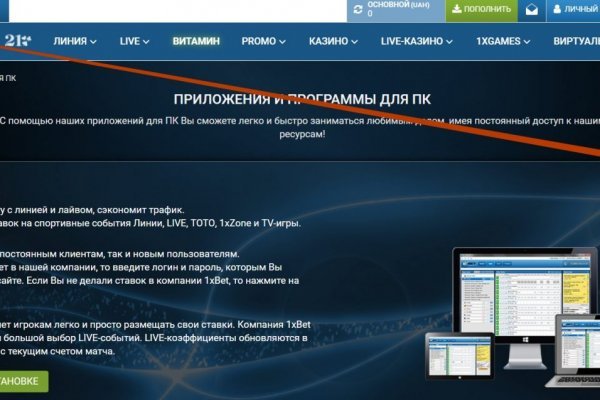 Как восстановить аккаунт блэк спрут blackprut com