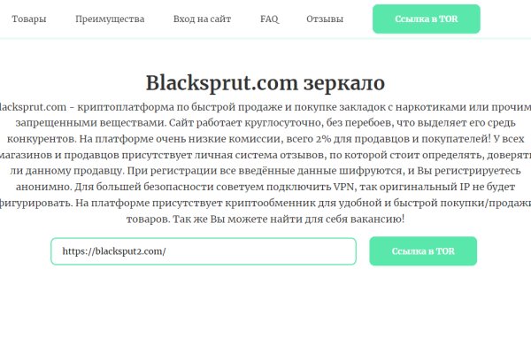 Bs2tor2 cc blacksprut adress com