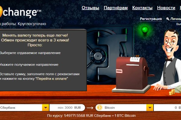 2fa код blacksprut забыл