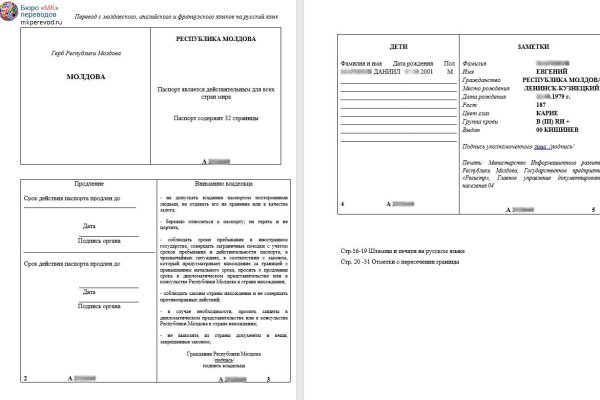 Как удалить аккаунт на блэкспруте